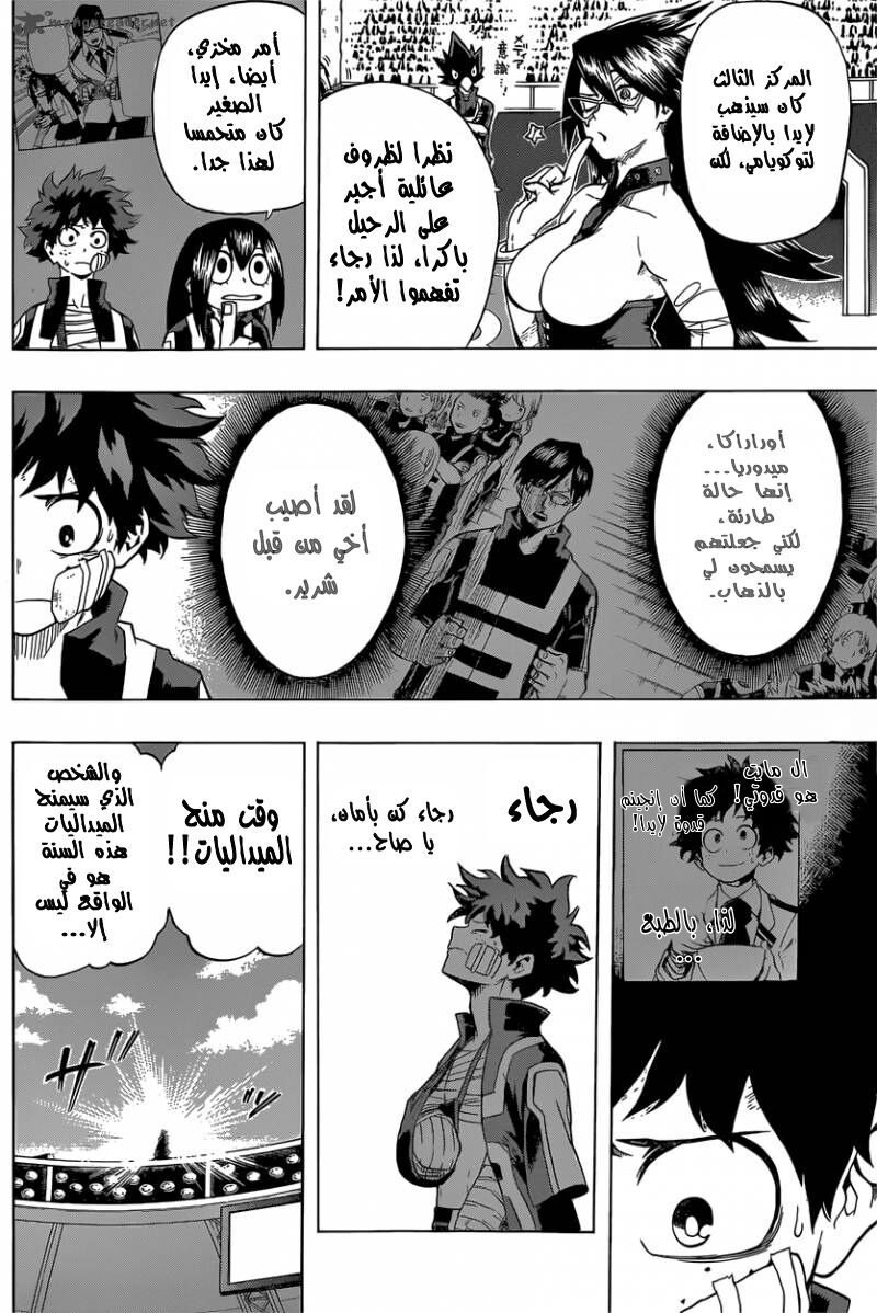Boku no Hero Academia: Chapter 44 - Page 4