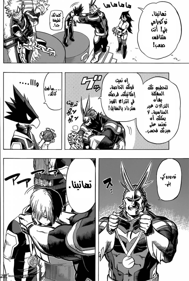 Boku no Hero Academia: Chapter 44 - Page 6