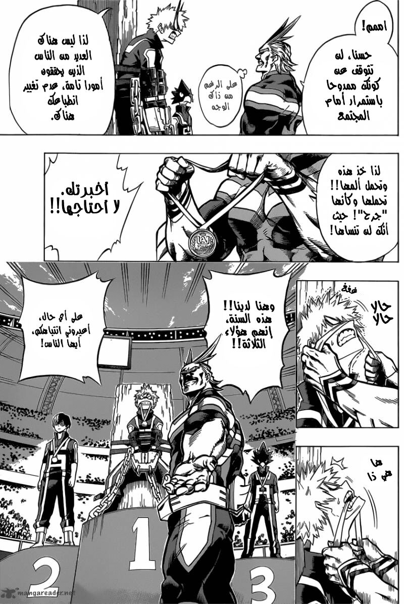 Boku no Hero Academia: Chapter 44 - Page 9