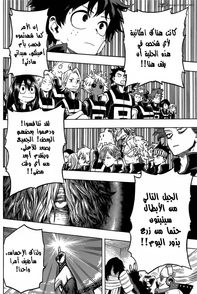 Boku no Hero Academia: Chapter 44 - Page 10