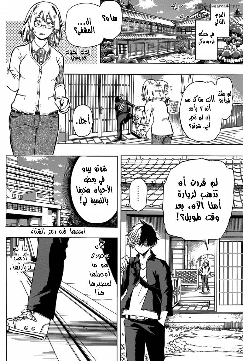 Boku no Hero Academia: Chapter 44 - Page 14