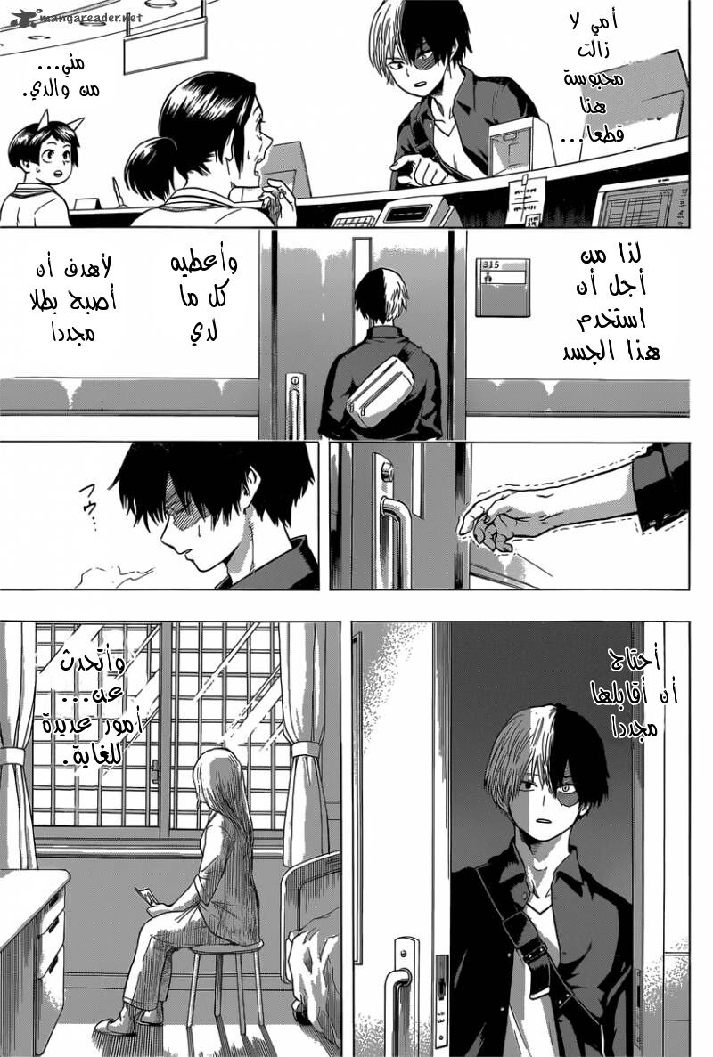 Boku no Hero Academia: Chapter 44 - Page 15
