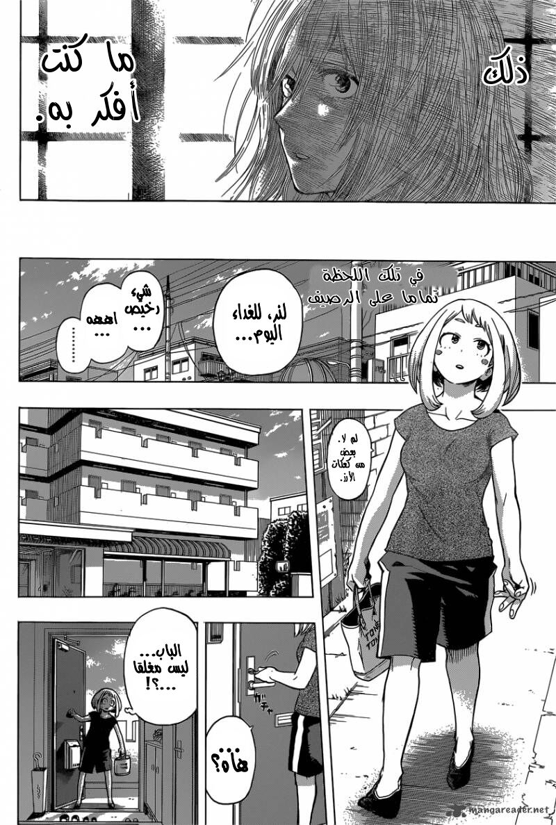 Boku no Hero Academia: Chapter 44 - Page 16