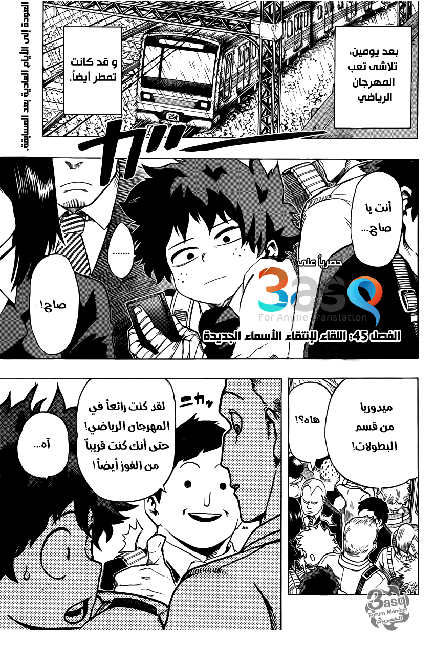 Boku no Hero Academia: Chapter 45 - Page 2