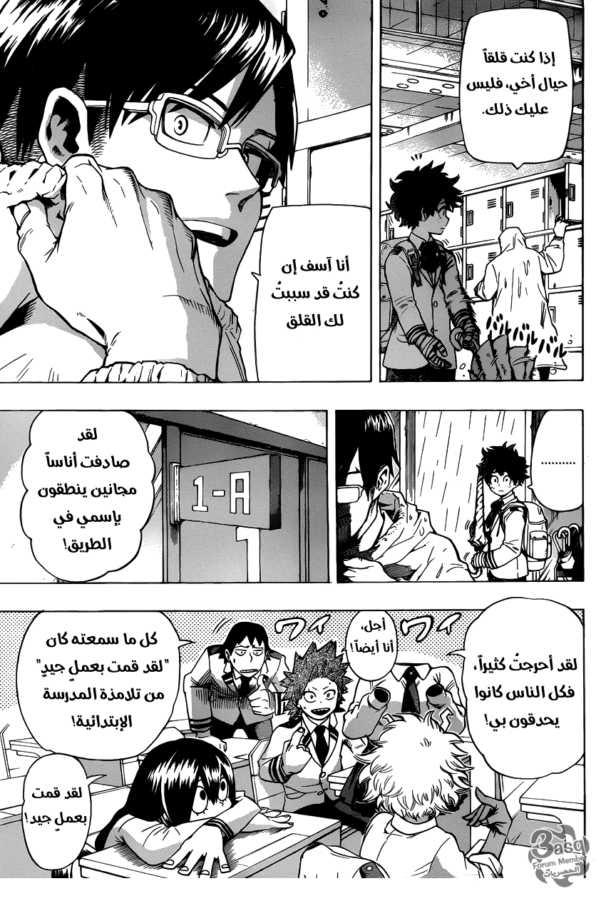 Boku no Hero Academia: Chapter 45 - Page 4