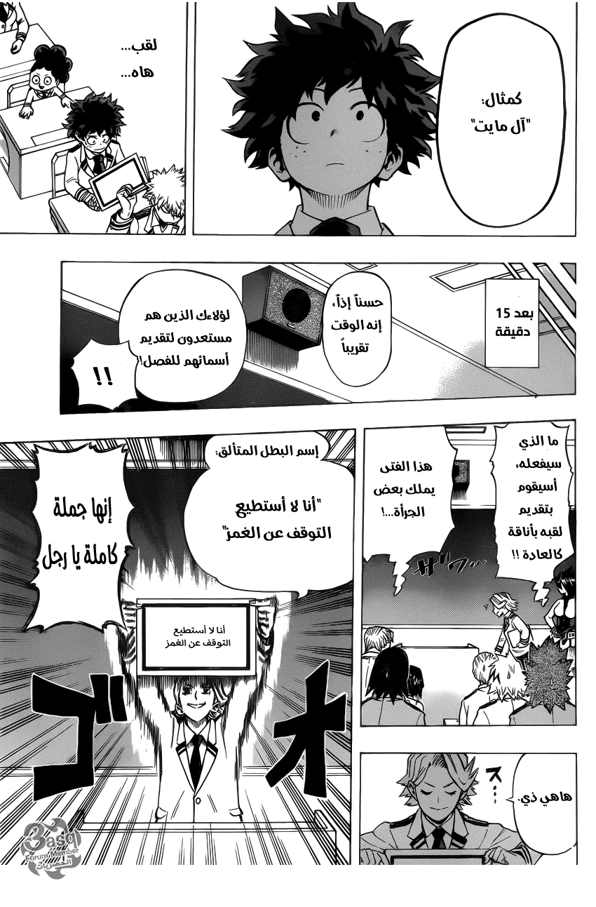 Boku no Hero Academia: Chapter 45 - Page 10