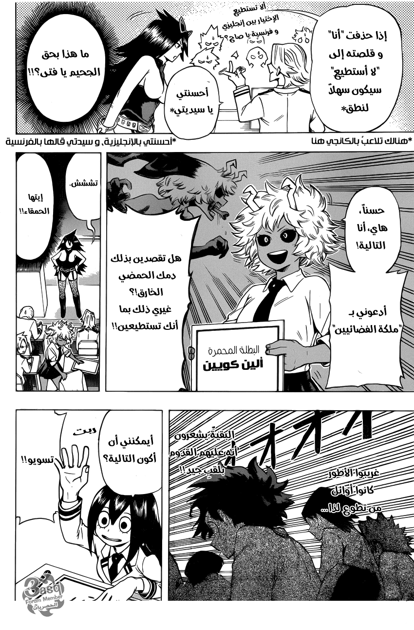 Boku no Hero Academia: Chapter 45 - Page 11