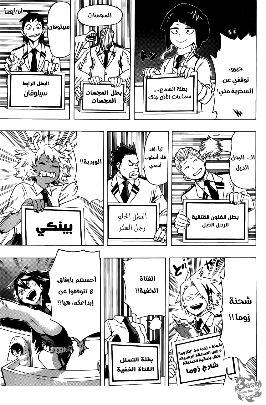 Boku no Hero Academia: Chapter 45 - Page 14
