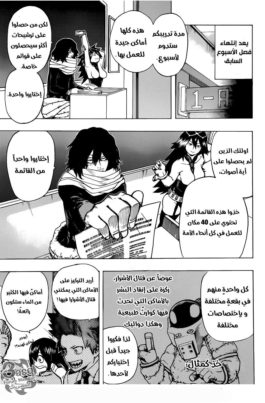 Boku no Hero Academia: Chapter 46 - Page 3