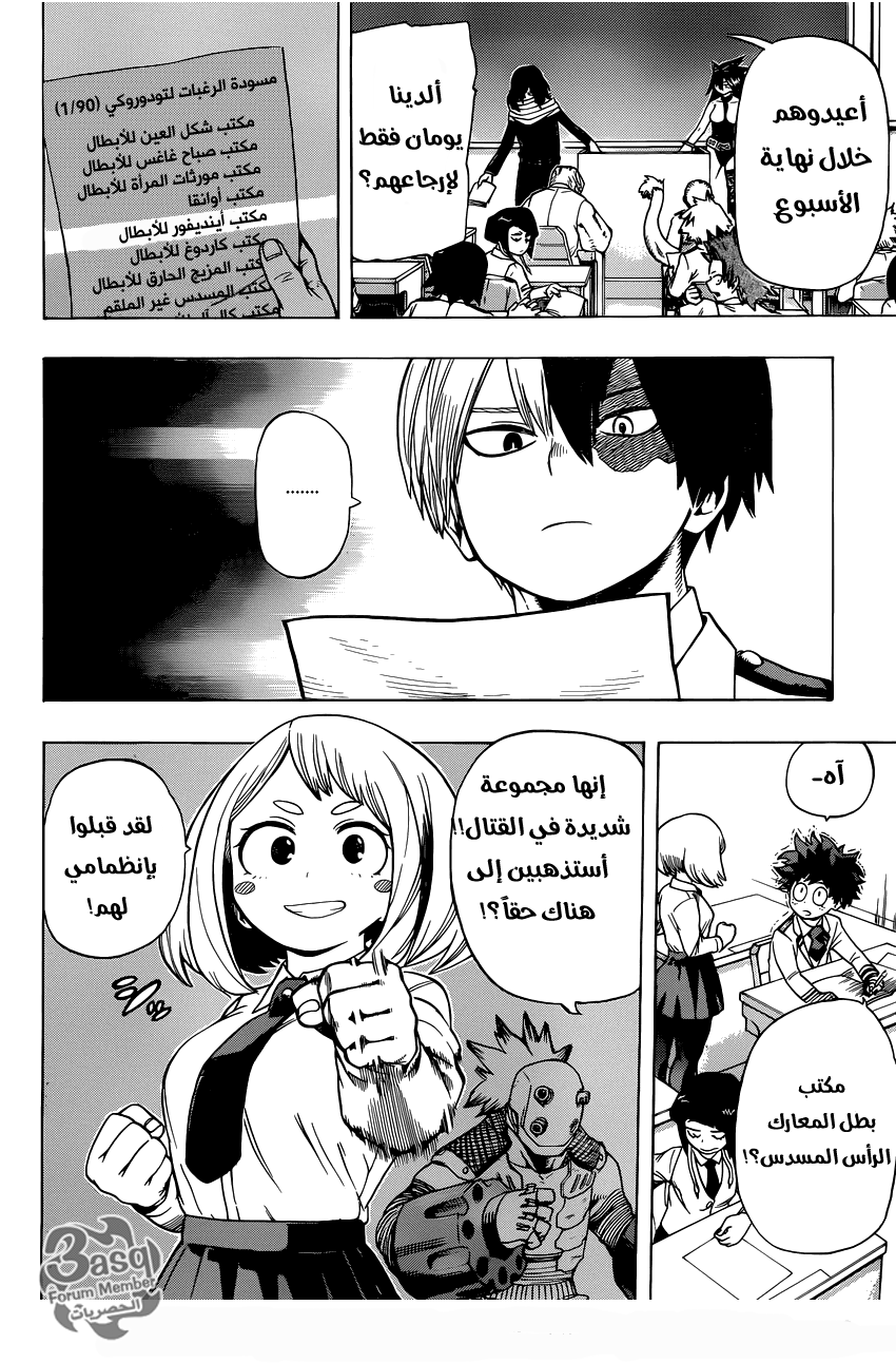 Boku no Hero Academia: Chapter 46 - Page 4