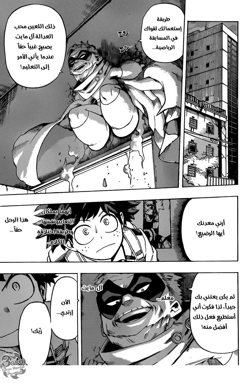 Boku no Hero Academia: Chapter 47 - Page 3