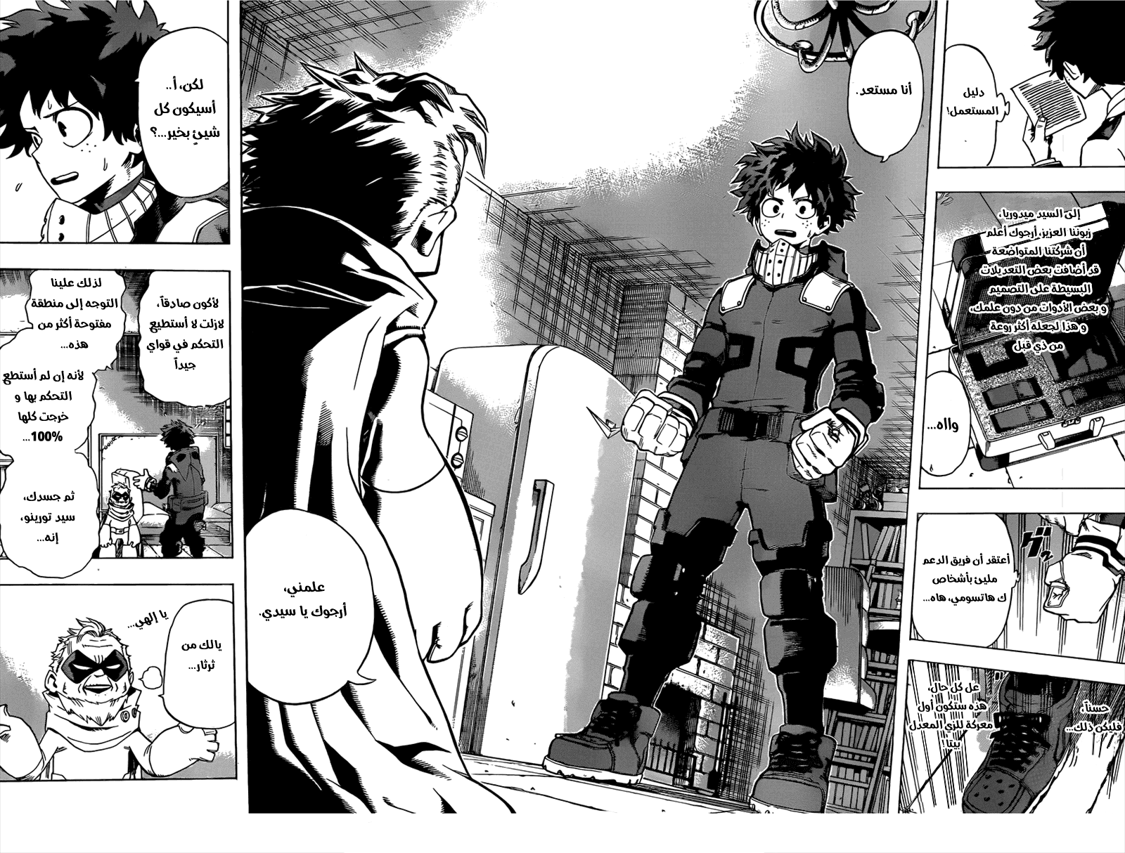 Boku no Hero Academia: Chapter 47 - Page 4