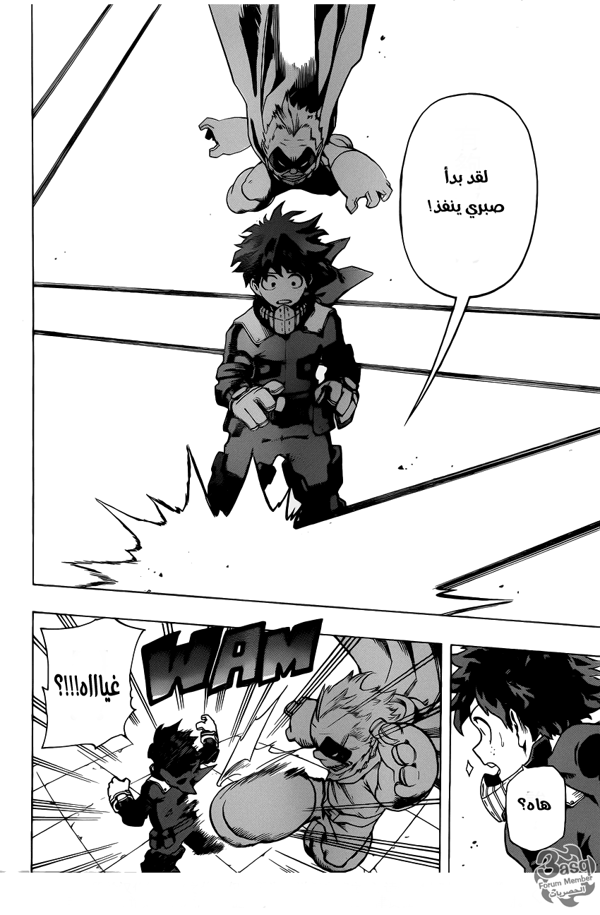 Boku no Hero Academia: Chapter 47 - Page 5