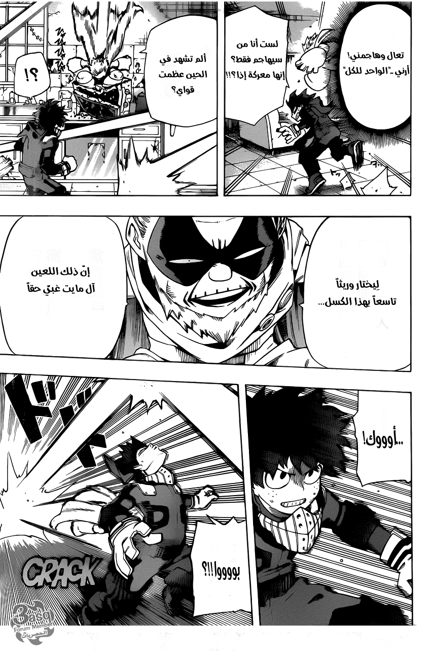 Boku no Hero Academia: Chapter 47 - Page 6