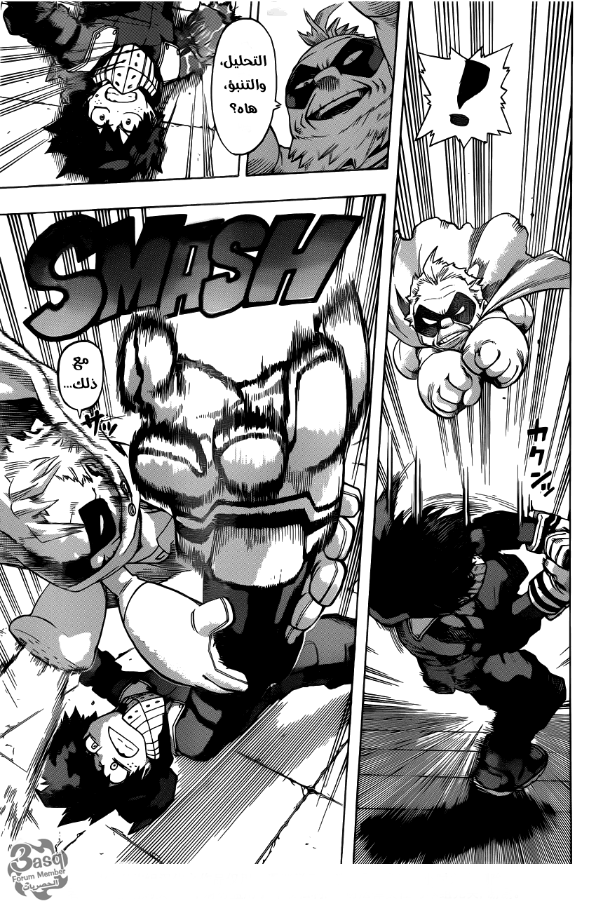 Boku no Hero Academia: Chapter 47 - Page 8