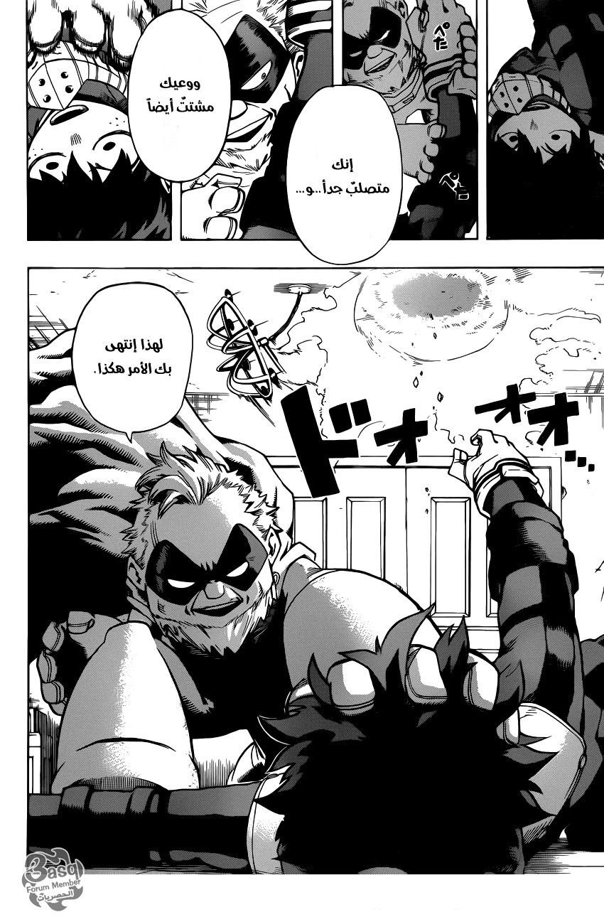 Boku no Hero Academia: Chapter 47 - Page 9