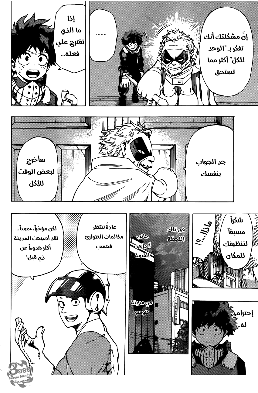 Boku no Hero Academia: Chapter 47 - Page 11