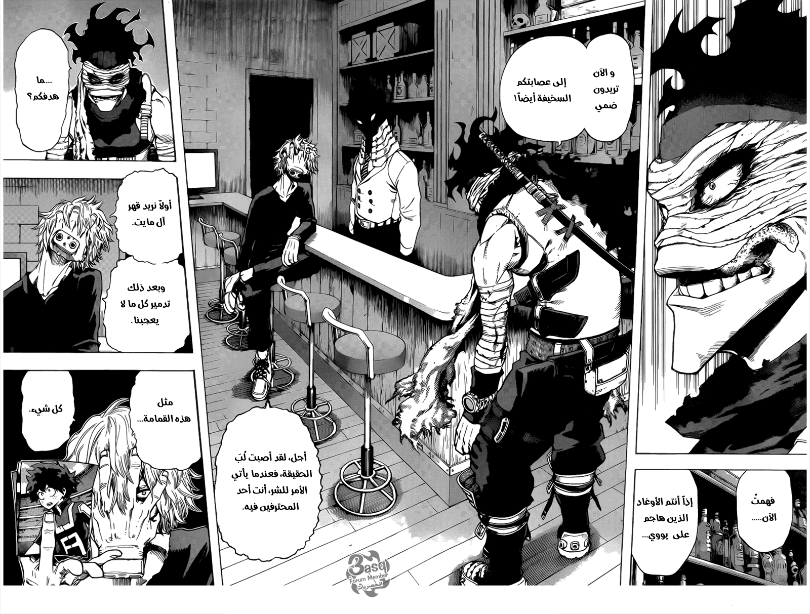 Boku no Hero Academia: Chapter 47 - Page 13