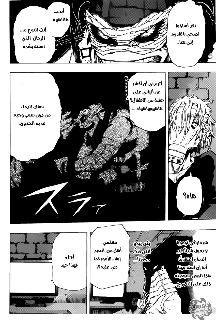 Boku no Hero Academia: Chapter 47 - Page 14
