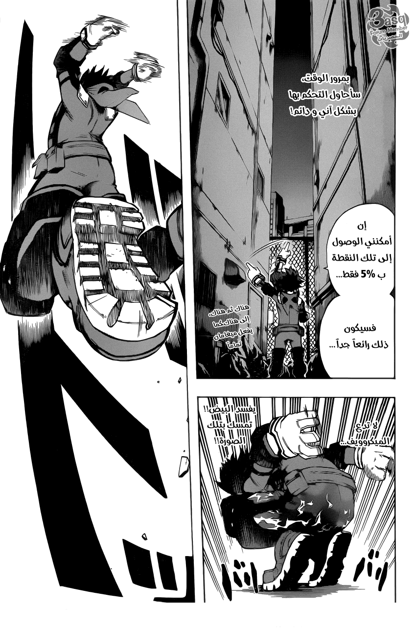 Boku no Hero Academia: Chapter 48 - Page 7