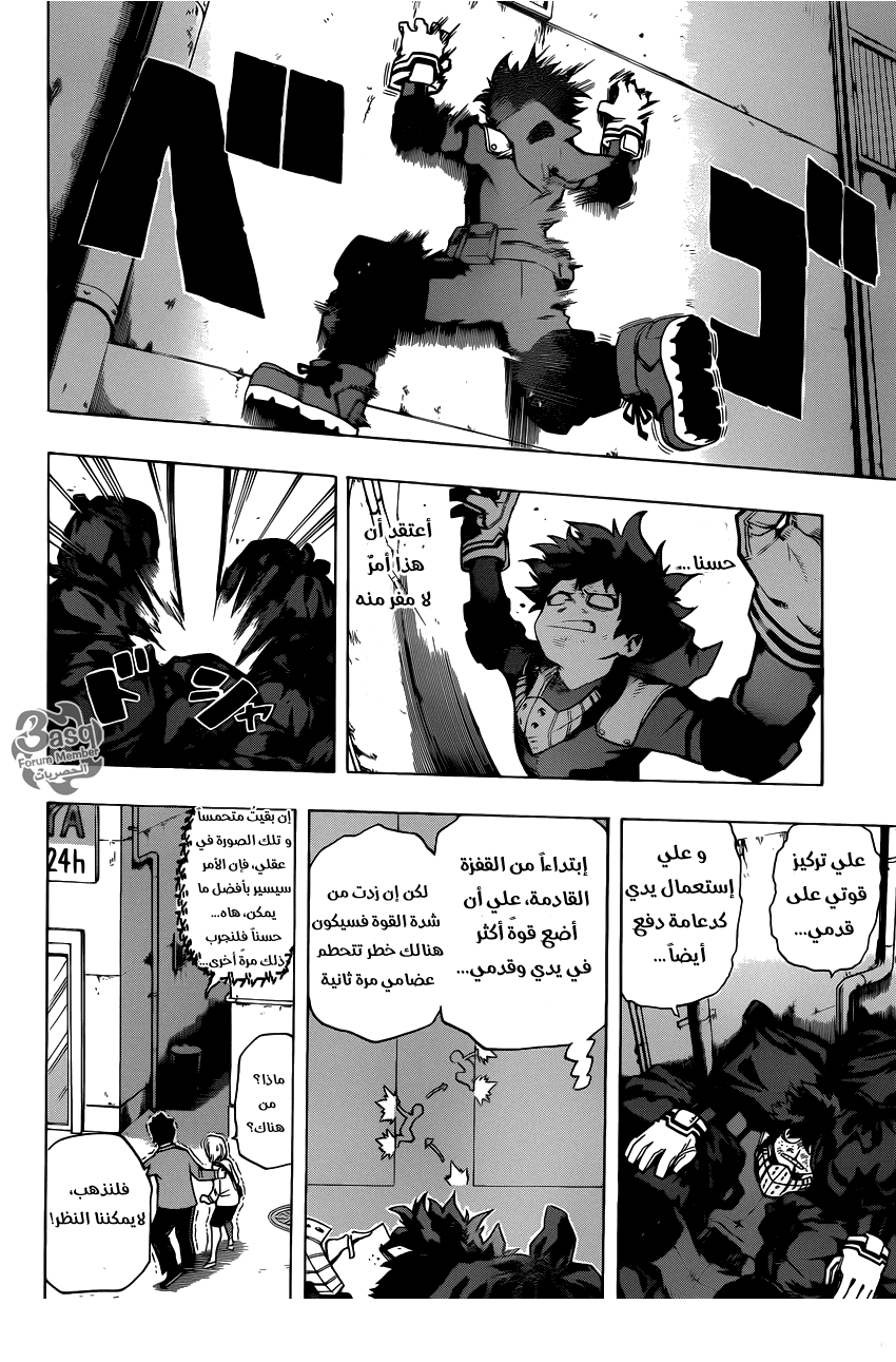 Boku no Hero Academia: Chapter 48 - Page 8