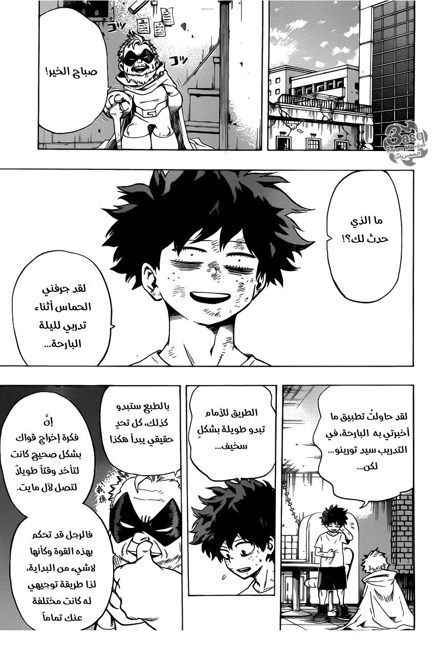 Boku no Hero Academia: Chapter 48 - Page 9