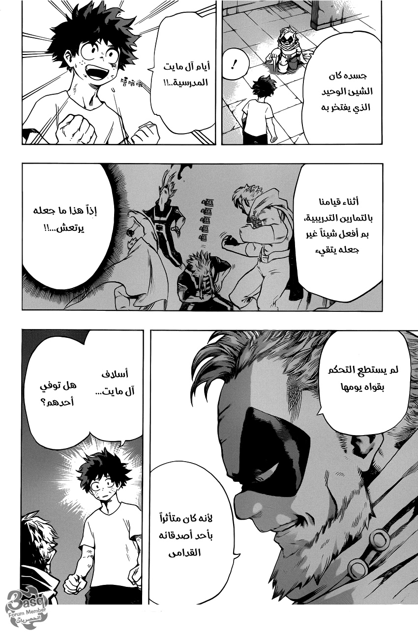 Boku no Hero Academia: Chapter 48 - Page 10