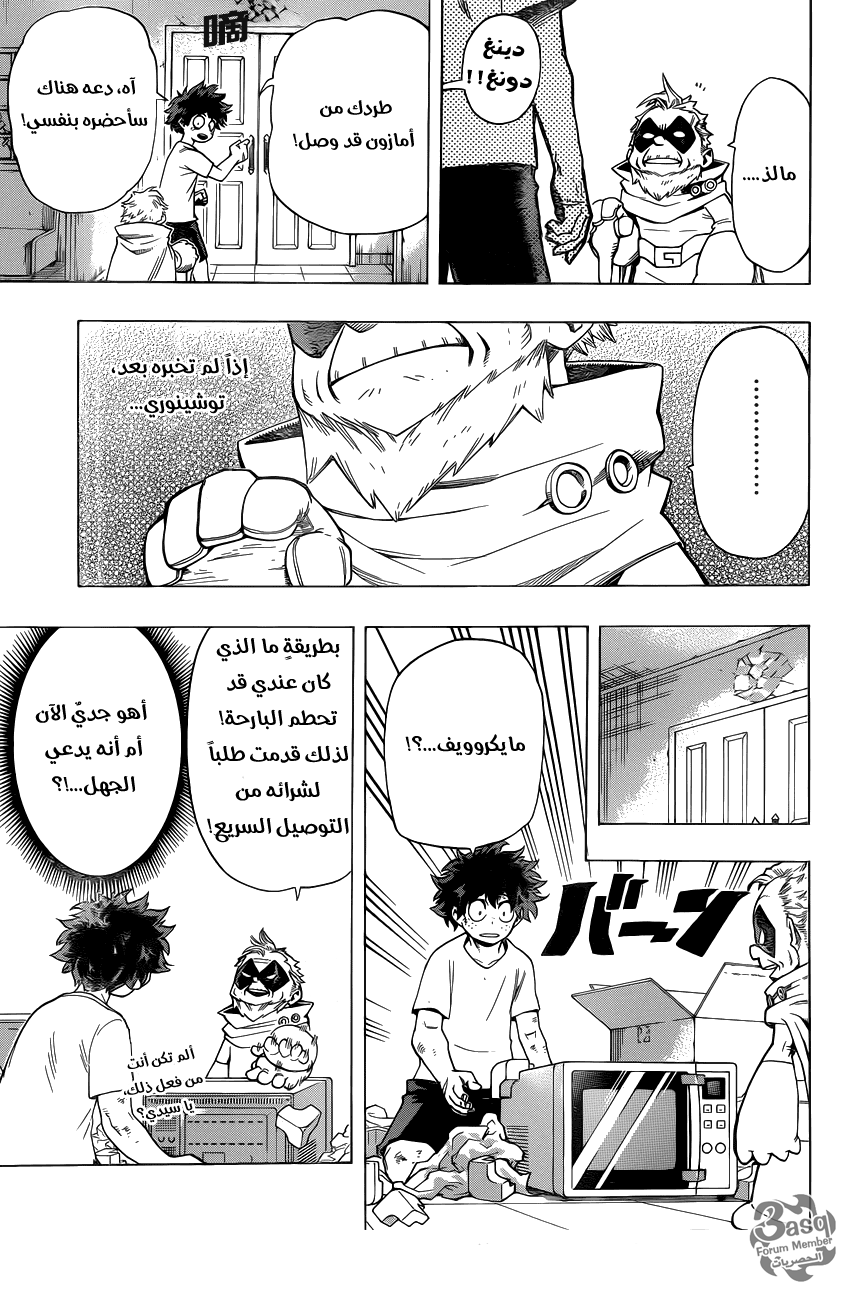 Boku no Hero Academia: Chapter 48 - Page 11