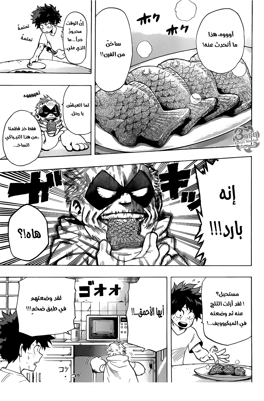 Boku no Hero Academia: Chapter 48 - Page 13