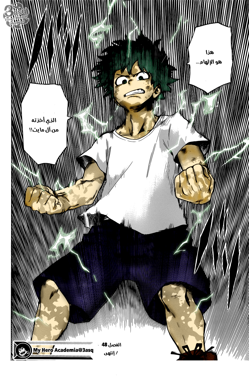Boku no Hero Academia: Chapter 48 - Page 18