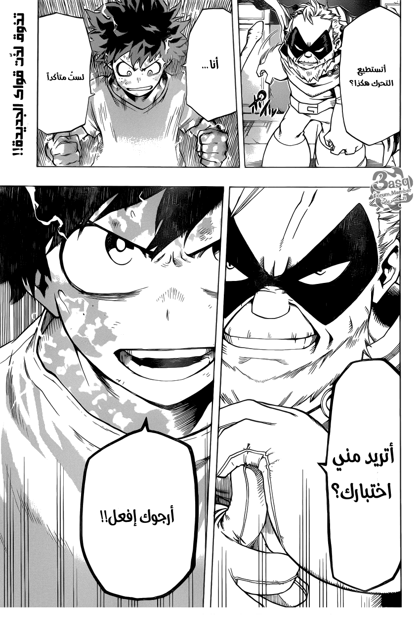 Boku no Hero Academia: Chapter 48 - Page 19