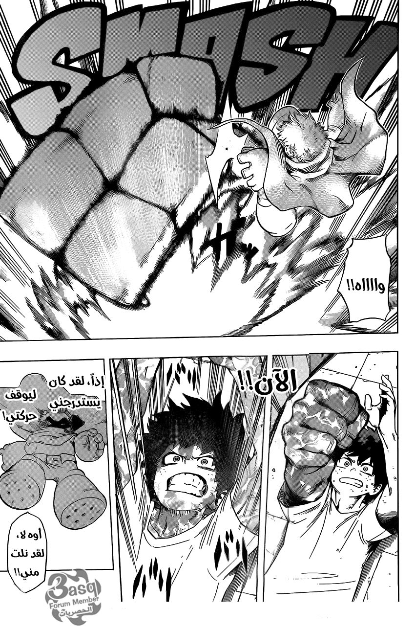 Boku no Hero Academia: Chapter 49 - Page 5