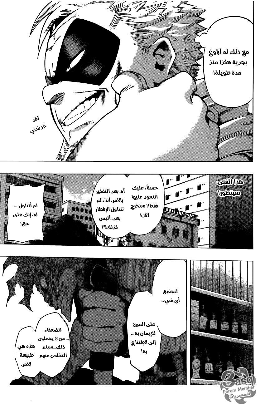 Boku no Hero Academia: Chapter 49 - Page 11