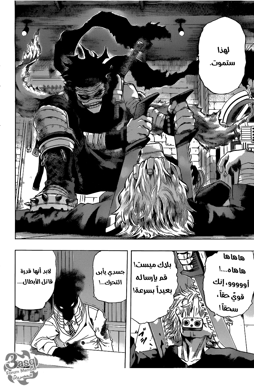 Boku no Hero Academia: Chapter 49 - Page 12