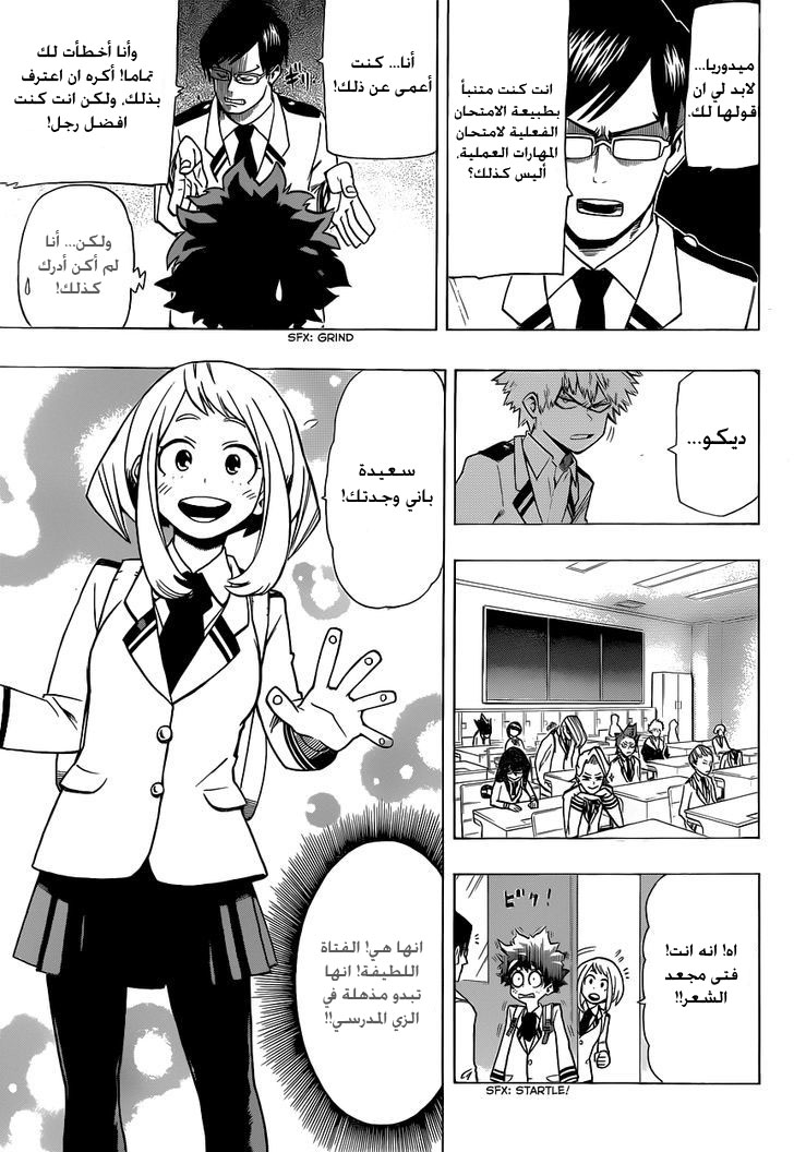 Boku no Hero Academia: Chapter 5 - Page 9