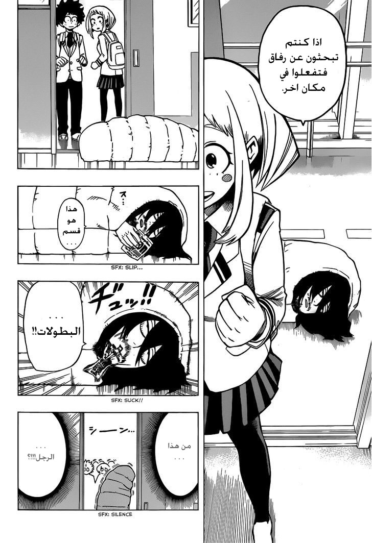 Boku no Hero Academia: Chapter 5 - Page 12