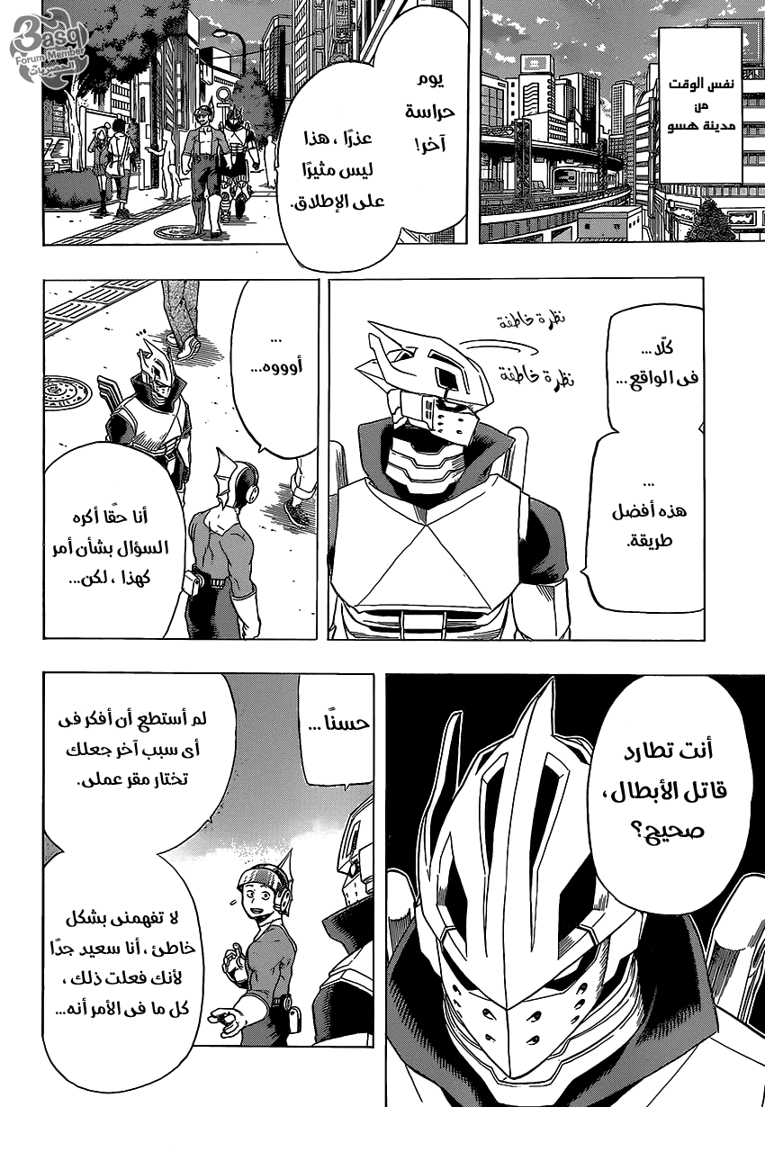 Boku no Hero Academia: Chapter 50 - Page 4
