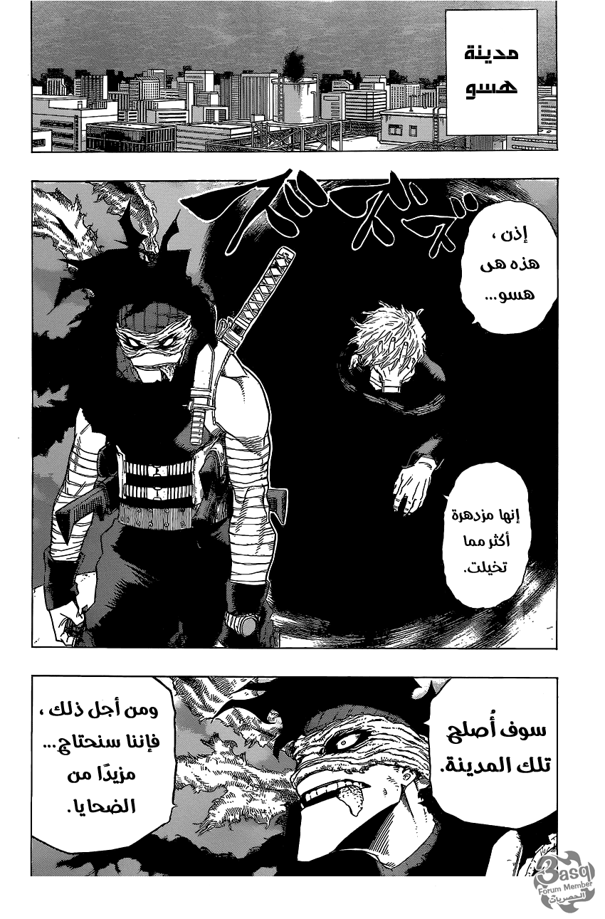 Boku no Hero Academia: Chapter 50 - Page 6