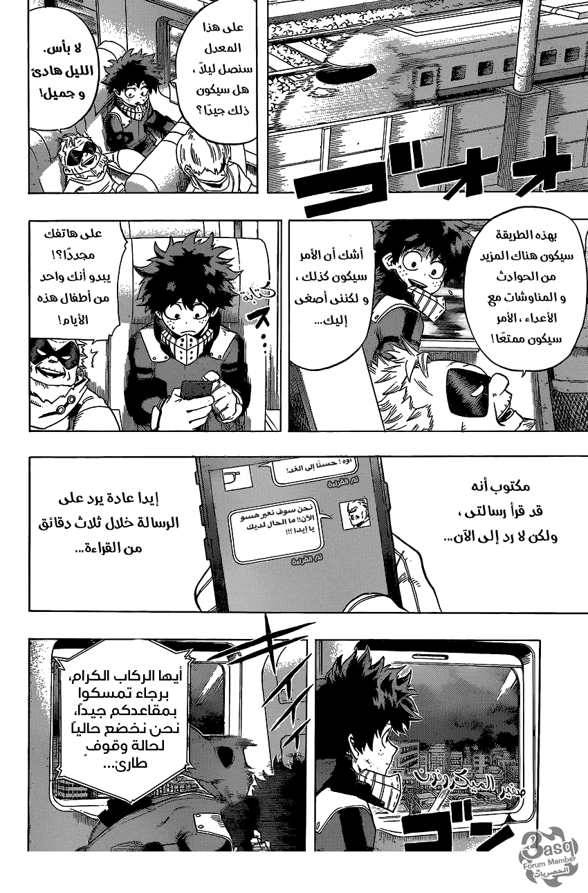 Boku no Hero Academia: Chapter 50 - Page 10