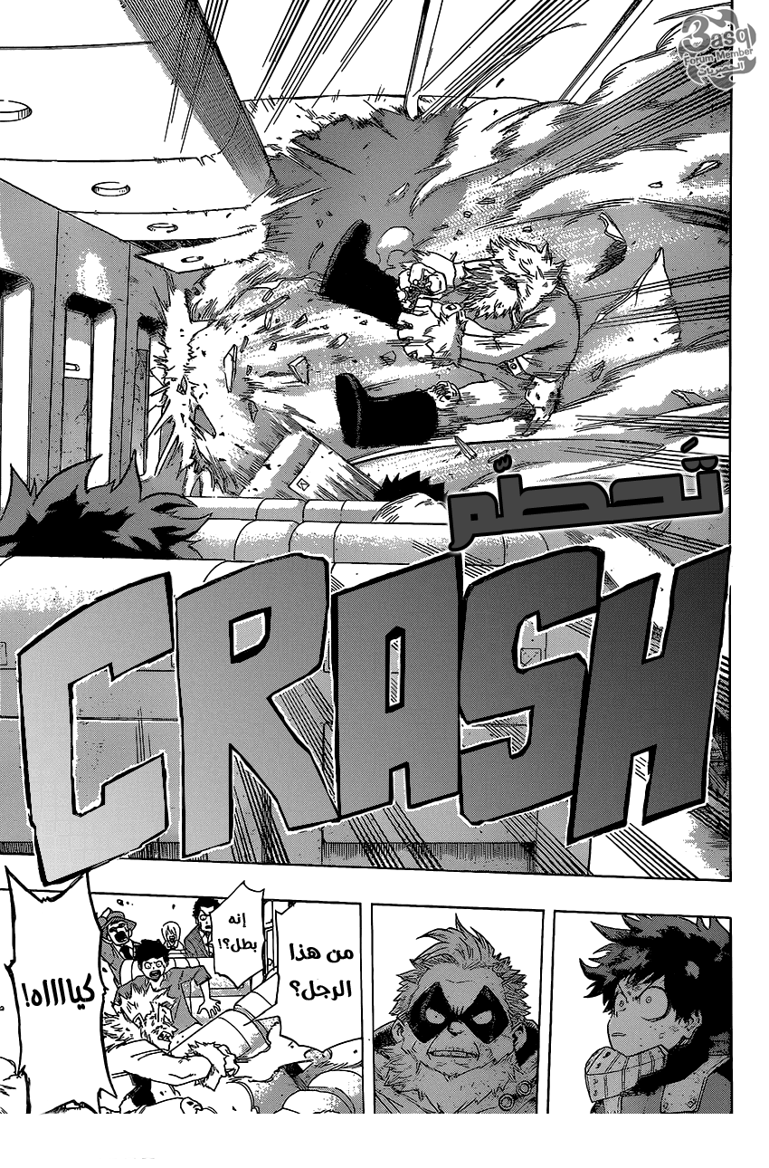 Boku no Hero Academia: Chapter 50 - Page 11