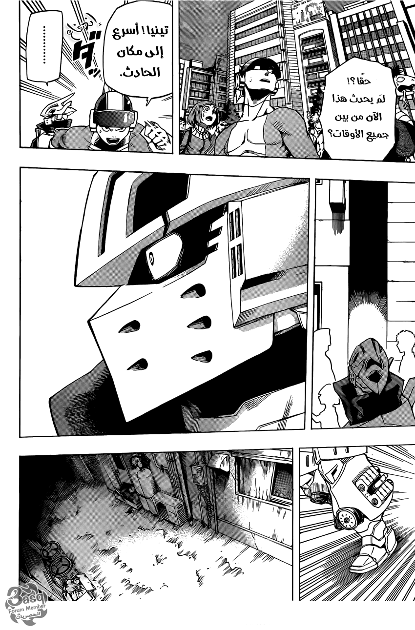Boku no Hero Academia: Chapter 50 - Page 14