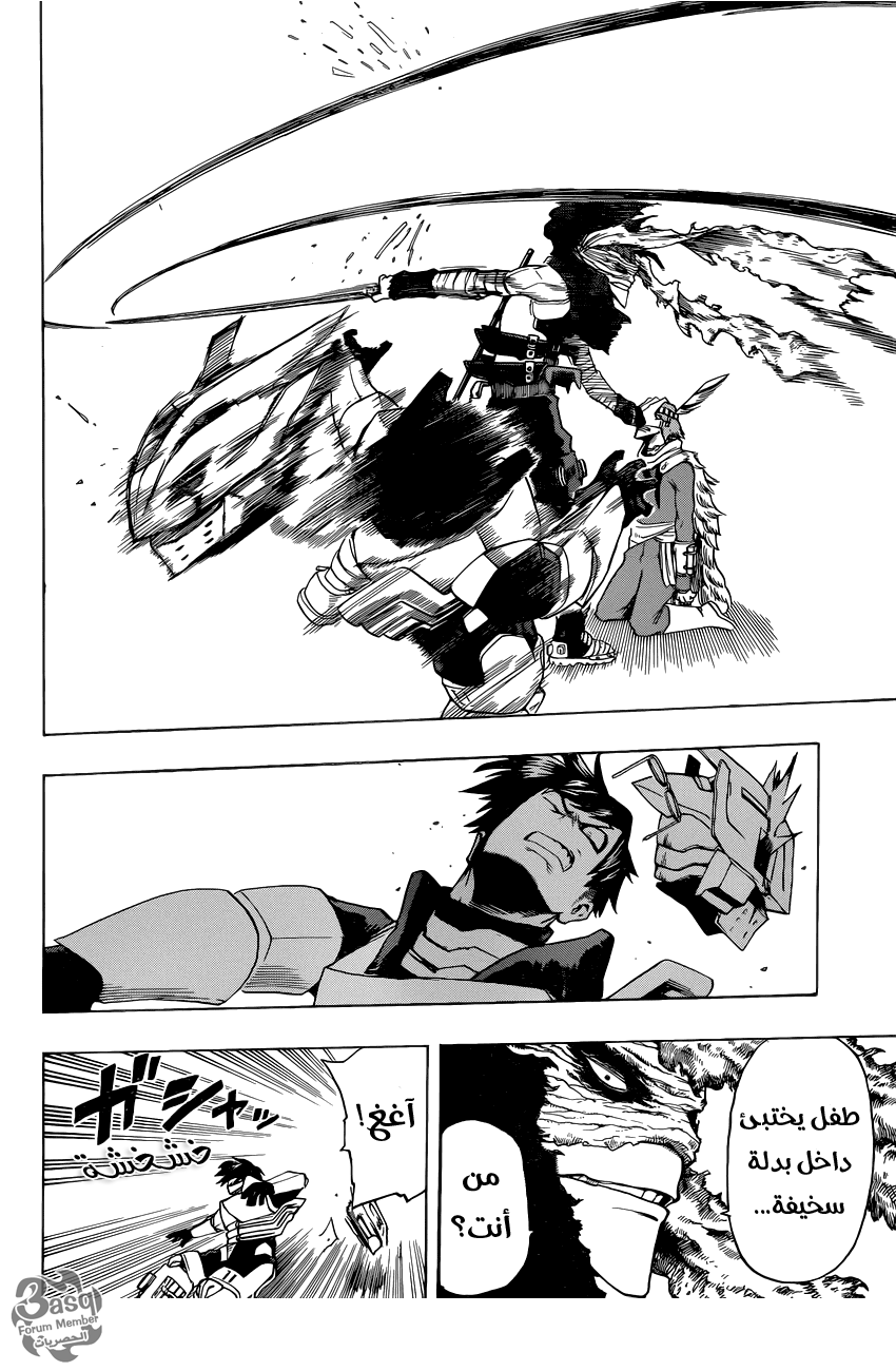 Boku no Hero Academia: Chapter 50 - Page 16