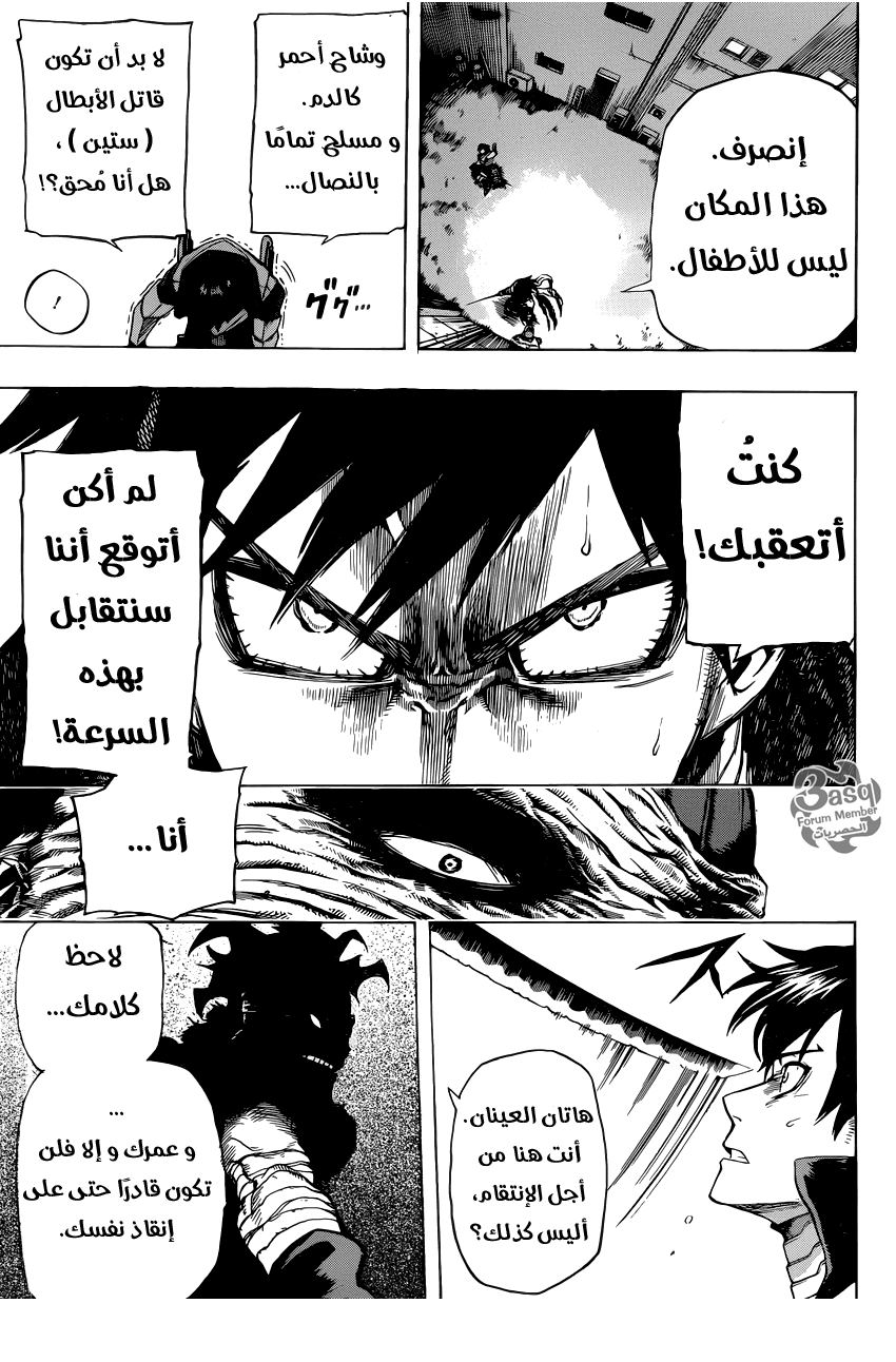 Boku no Hero Academia: Chapter 50 - Page 17