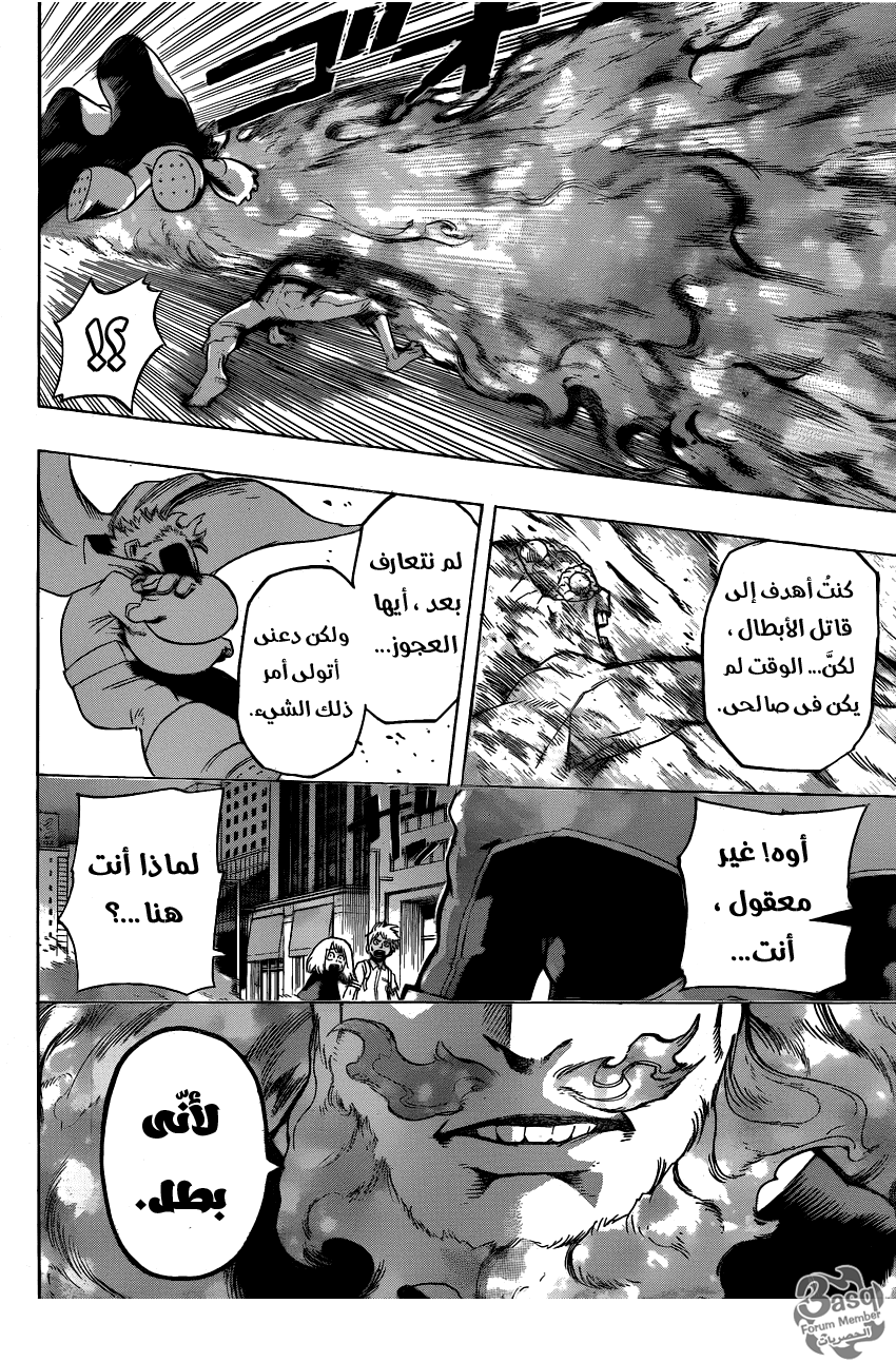 Boku no Hero Academia: Chapter 51 - Page 4