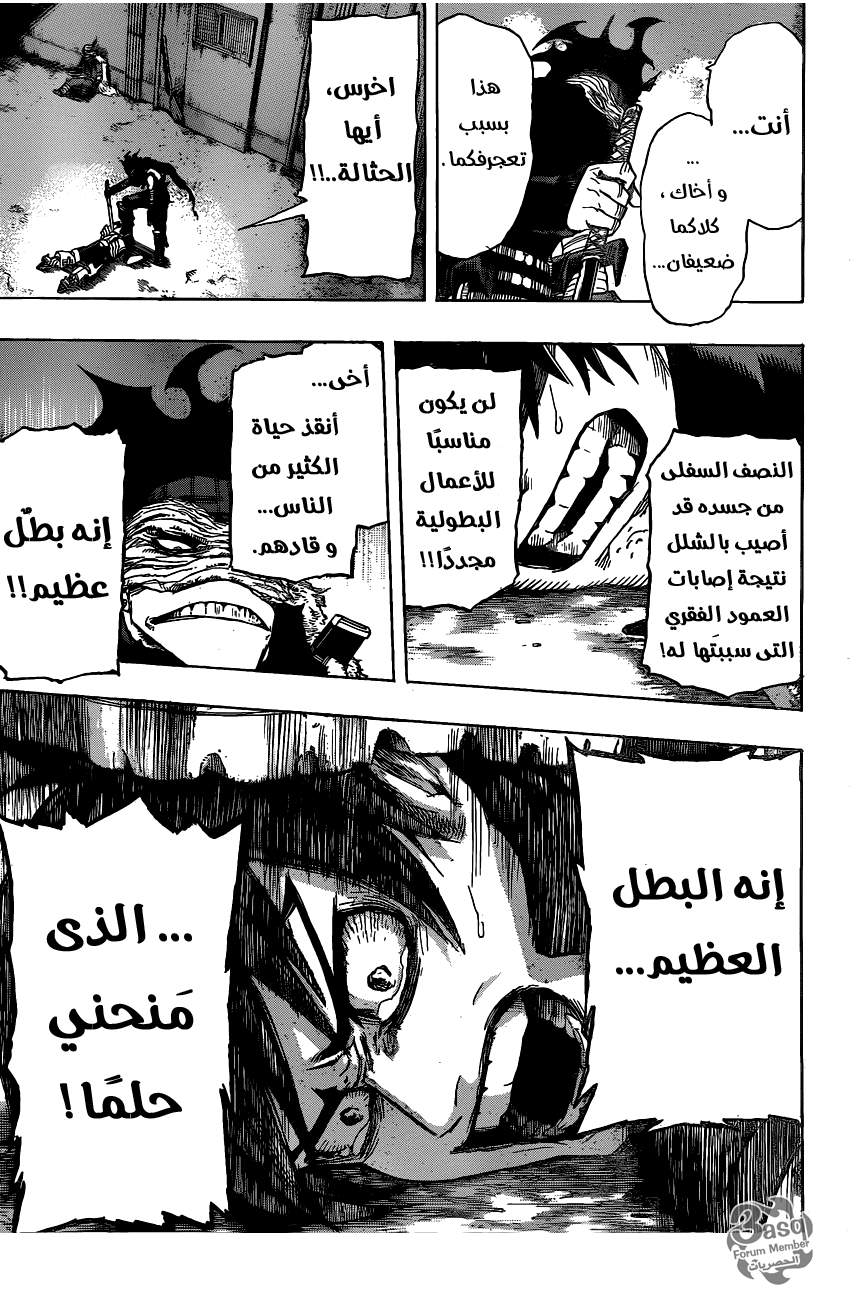 Boku no Hero Academia: Chapter 51 - Page 12