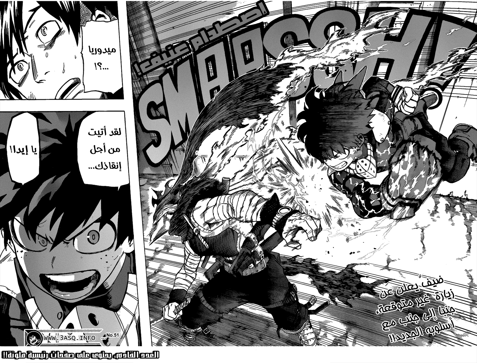 Boku no Hero Academia: Chapter 51 - Page 17