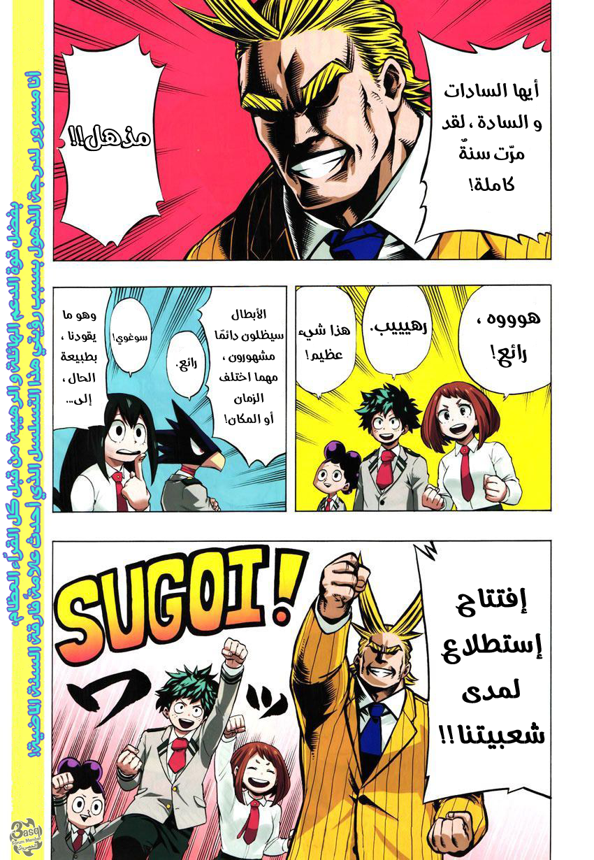 Boku no Hero Academia: Chapter 52 - Page 2