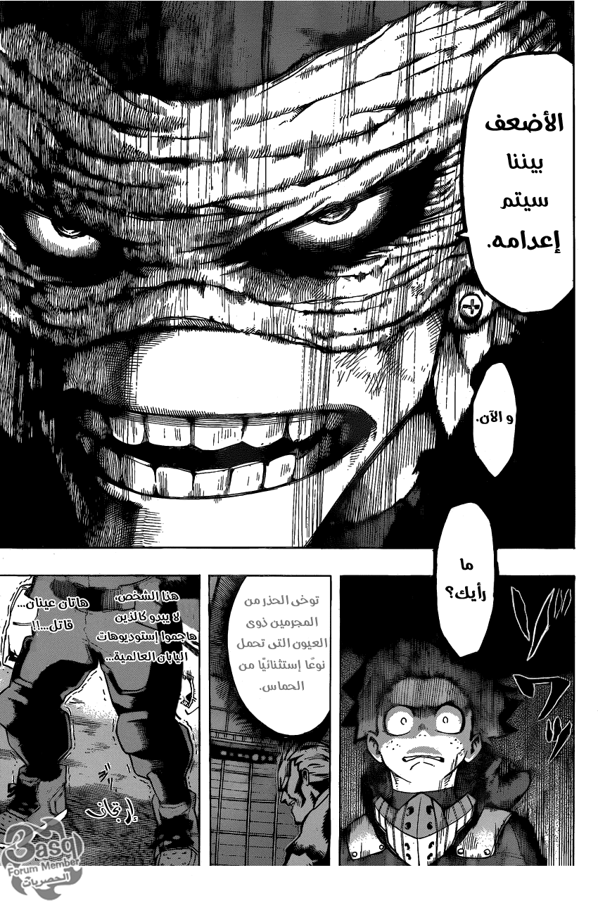 Boku no Hero Academia: Chapter 52 - Page 8