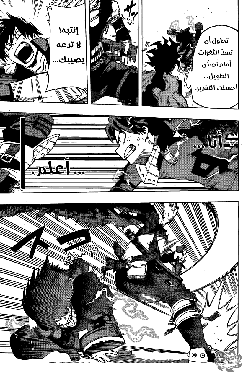 Boku no Hero Academia: Chapter 52 - Page 12