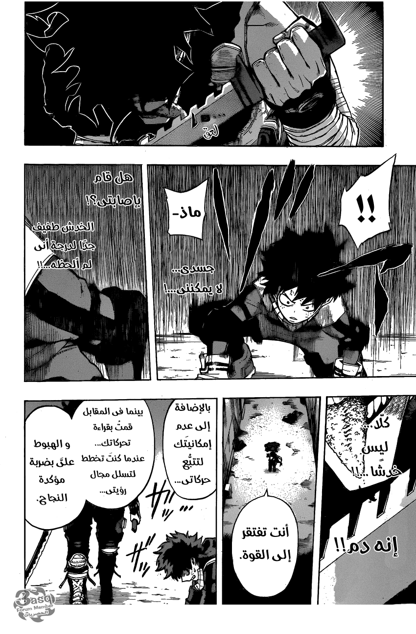 Boku no Hero Academia: Chapter 52 - Page 16